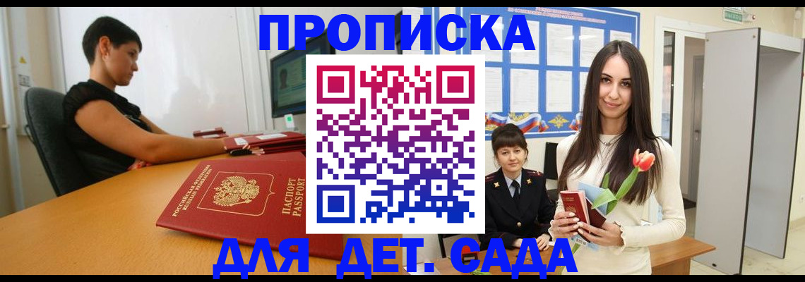 найти адрес прописки в Кургане